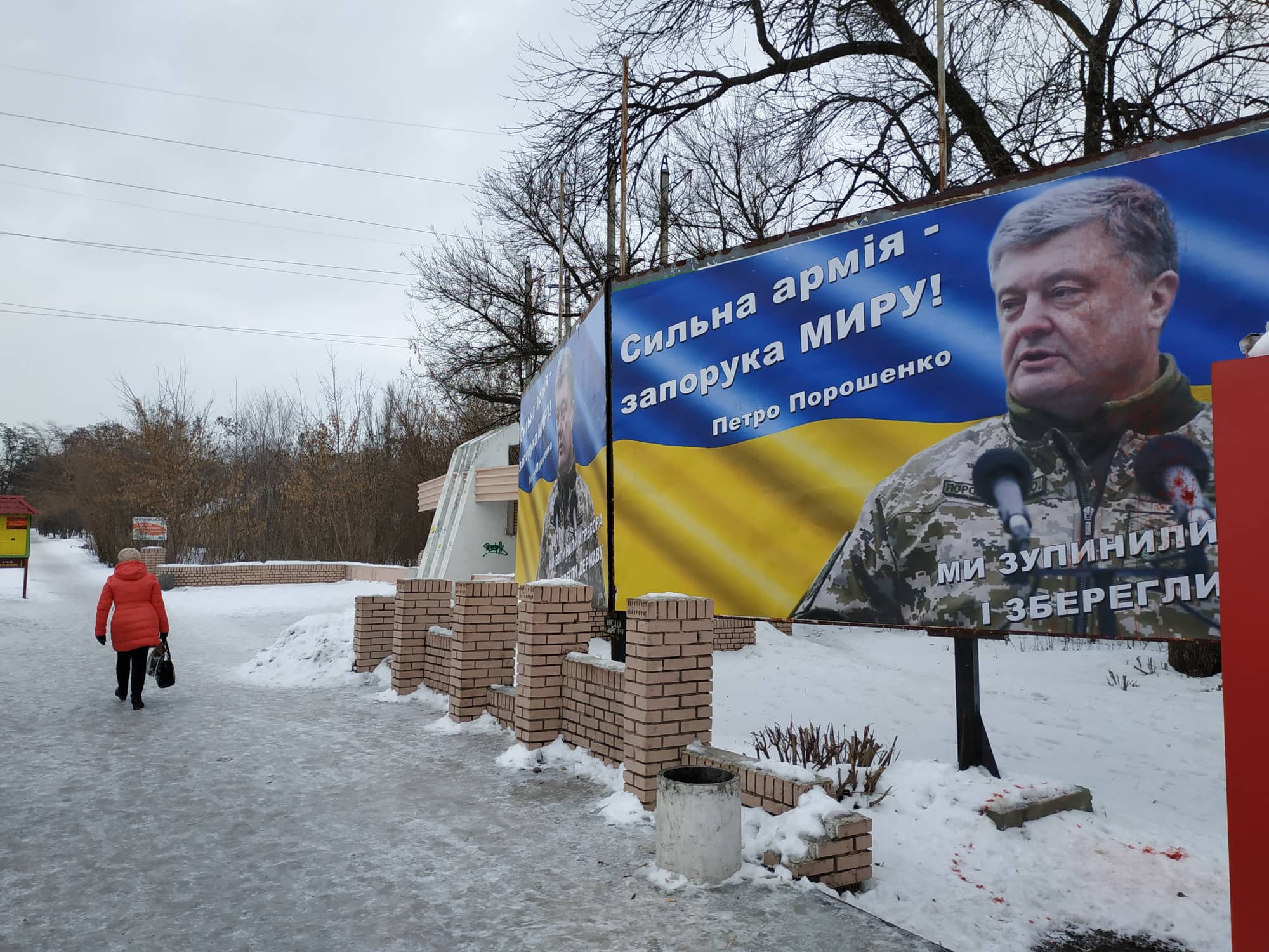 15 01 2019 Donobl Poroshenko 2