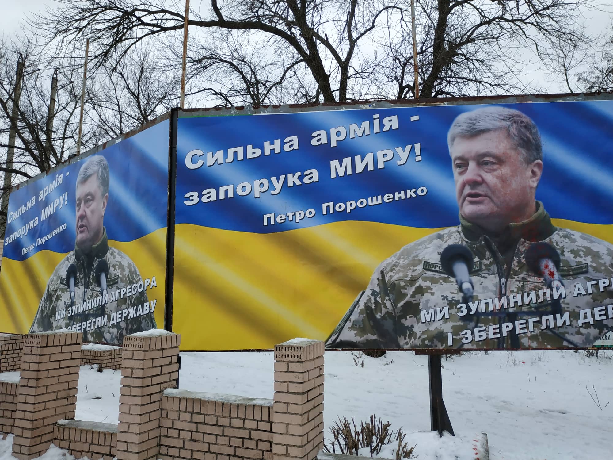 15 01 2019 Donobl Poroshenko 3