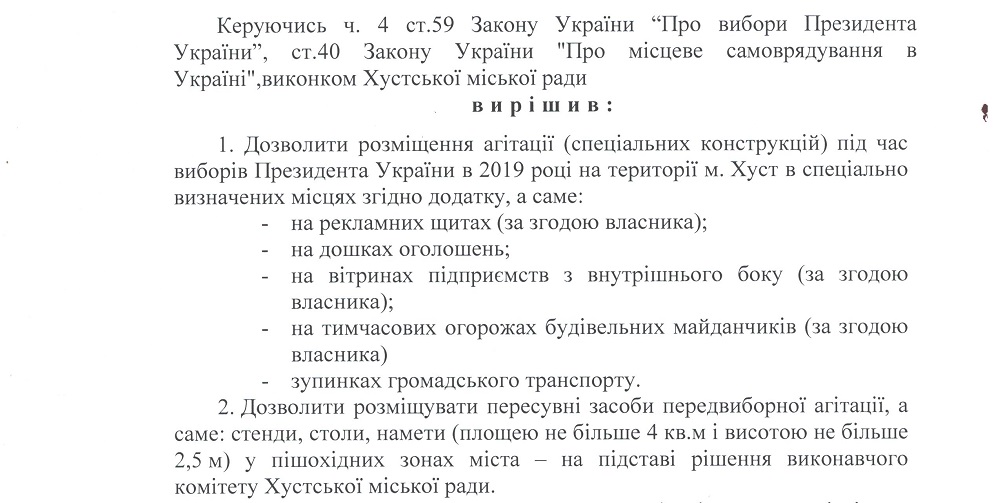 15 01 2019 Zakarpattia khust