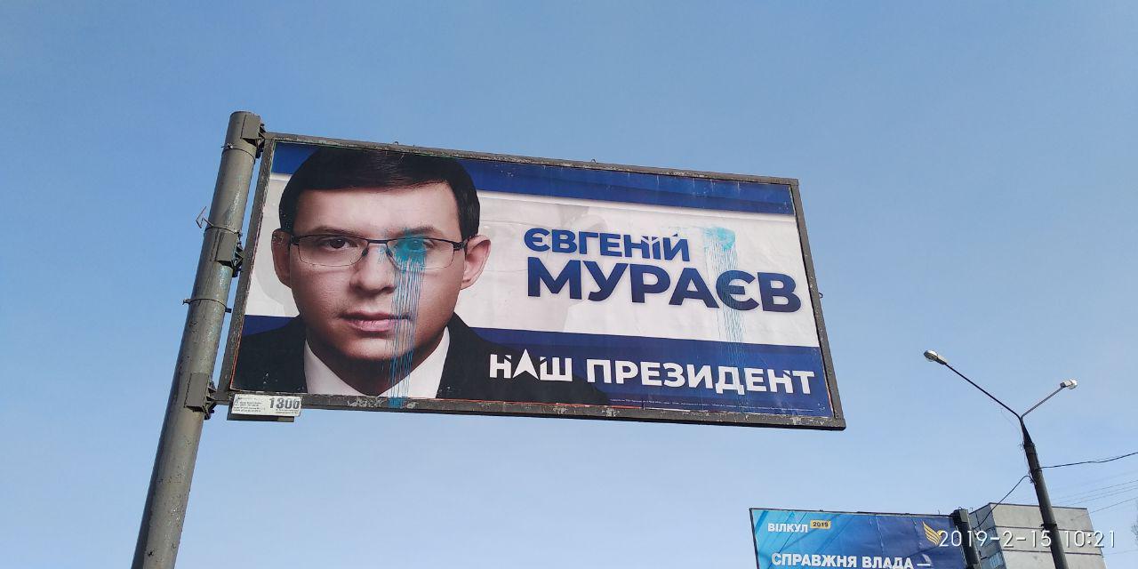 15.02.2019 Kharkiv Muraev1