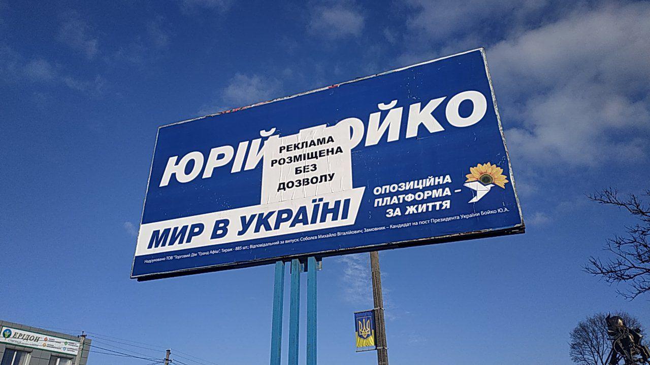 15.02.2019 Kharkiv boyko