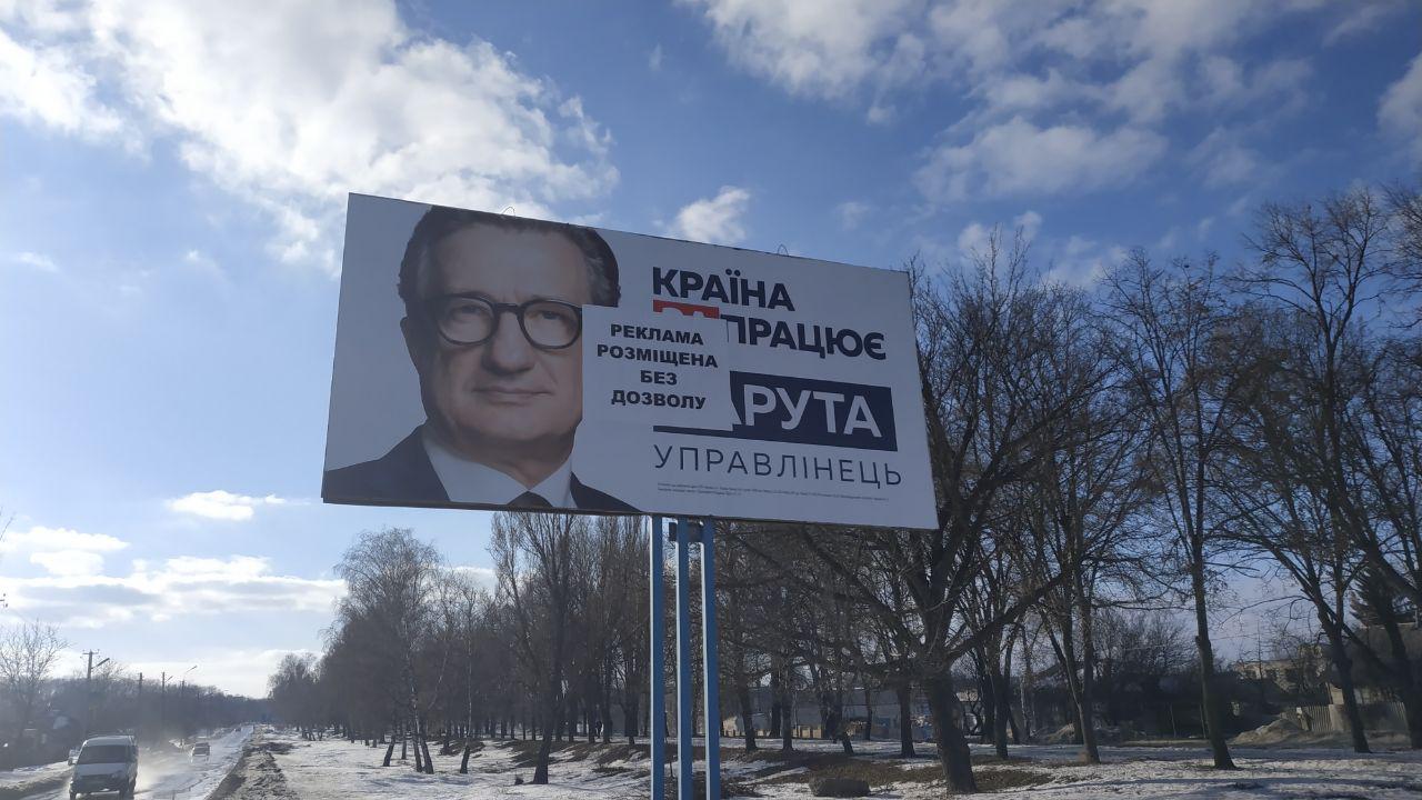 15.02.2019 Kharkiv taruta