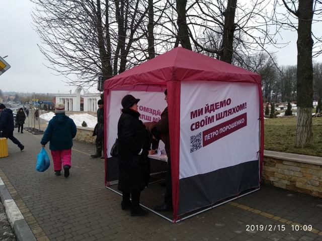 15.02.2019 vinnytsia namet poroshenko