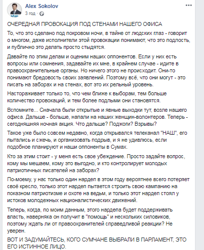 15 01 Sumy Sokolov