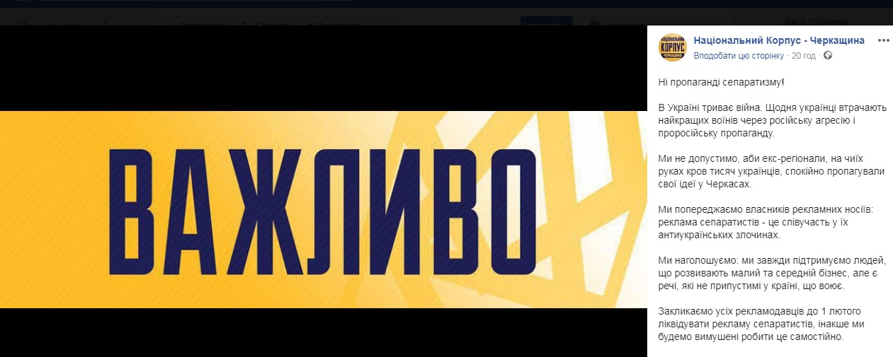 16 01 2019 Cherkasy agitazia