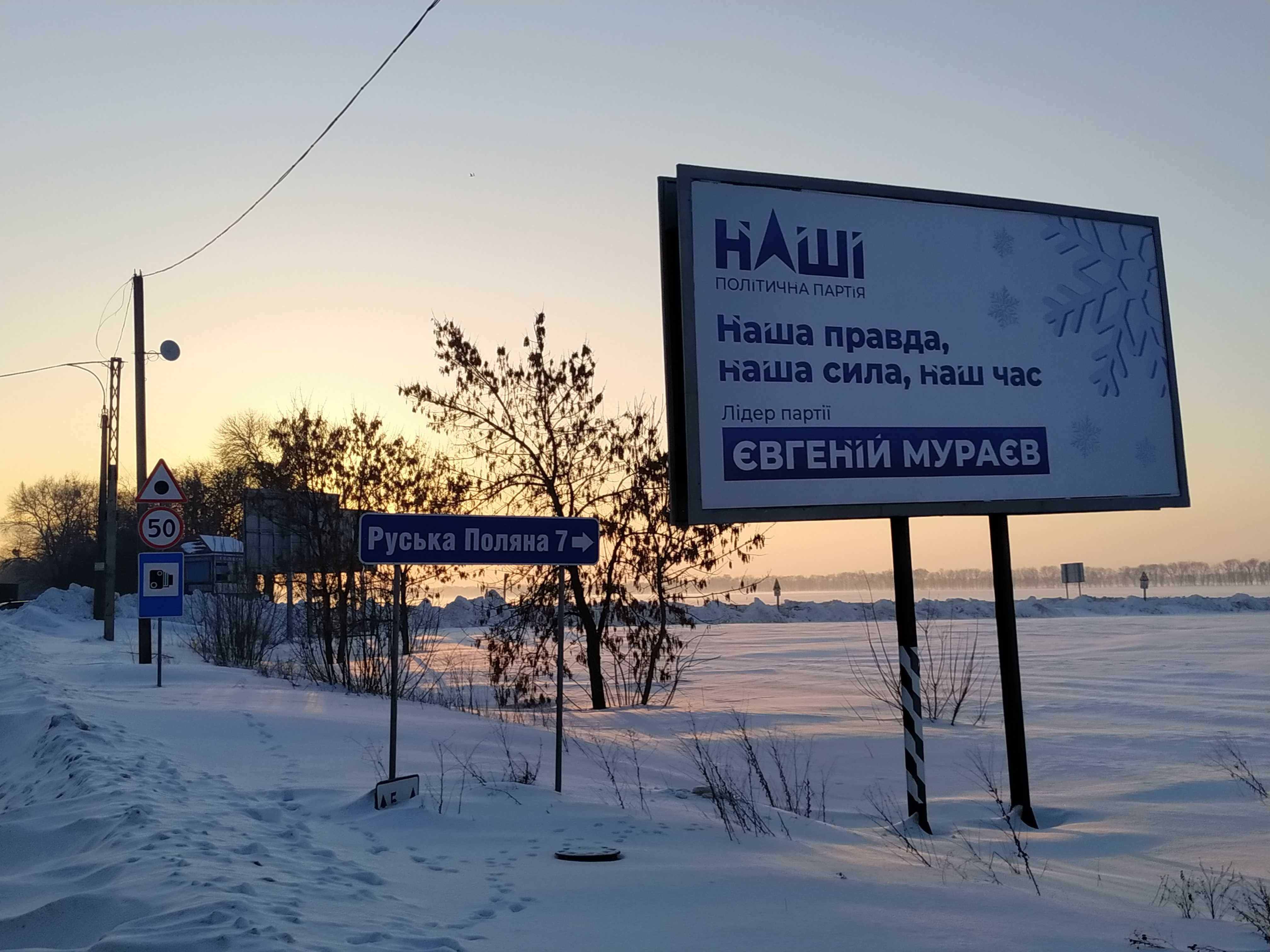 16 01 2019 Cherkasy bordy5
