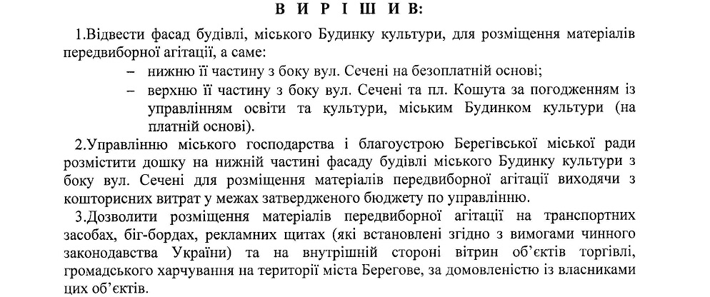 16 01 2019 Zakarpattia berehovo