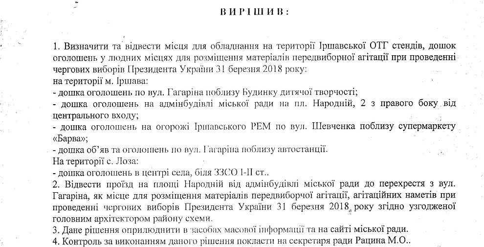 16 01 2019 Zakarpattia irshava