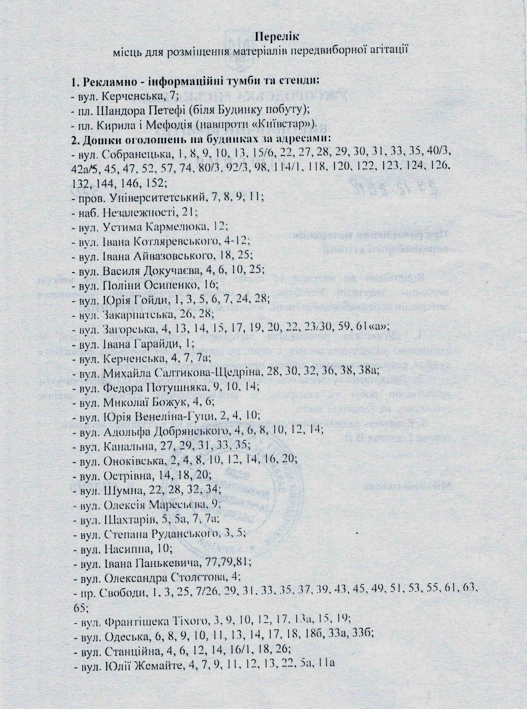 16 01 2019 Zakarpattia uzhhorod 11