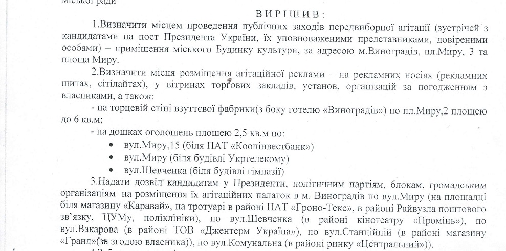 16 01 2019 Zakarpattia vynohradiv
