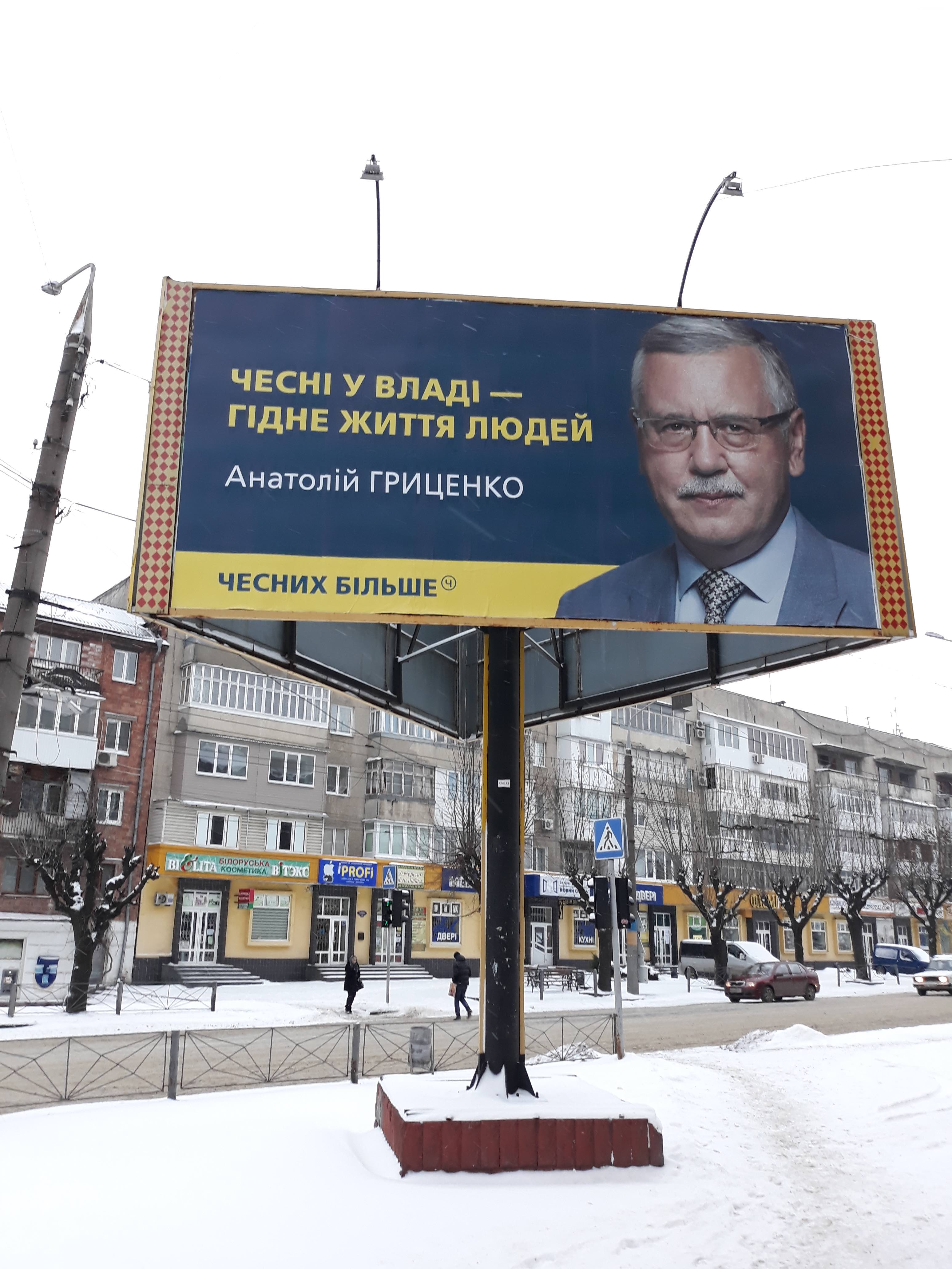 16.01.18.Chernivtsi.Hrytsenko1
