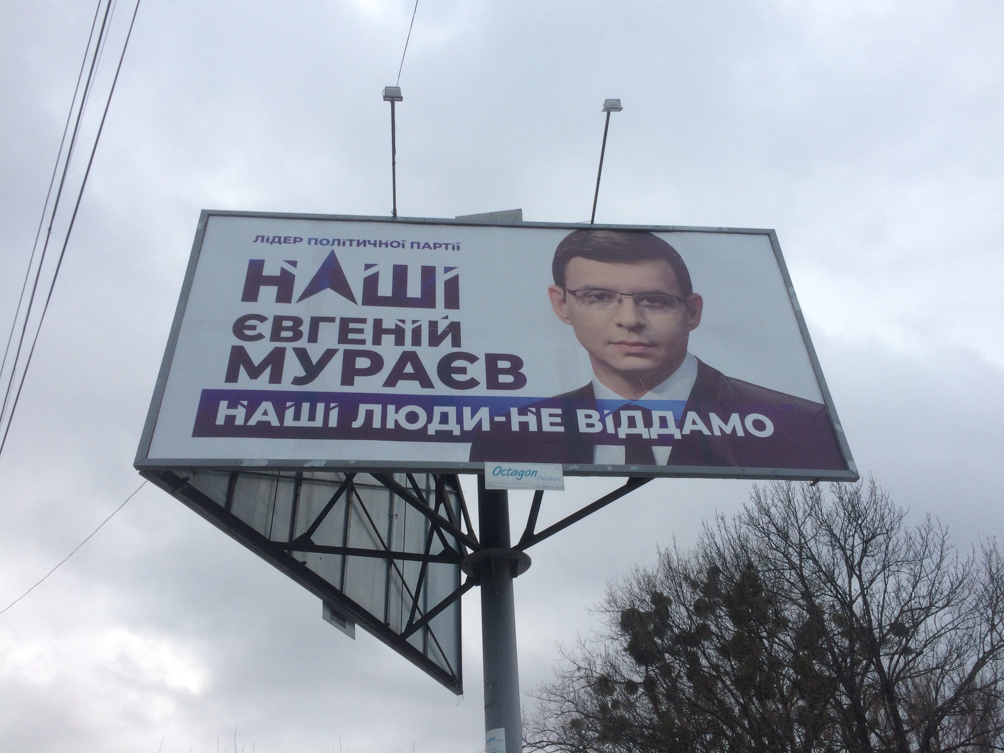 16.01.18.Chernivtsi.Muraev