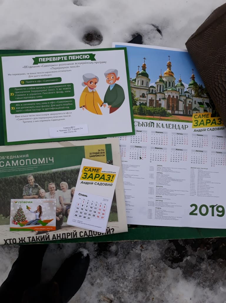 16.01.18.Chernivtsi Sadoviy