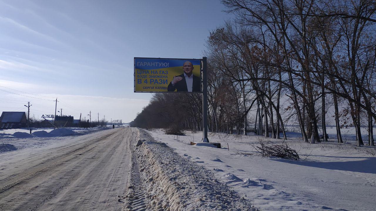 16.01.2019 Kharkiv Kaplin