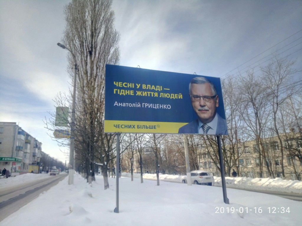 16.01.2019 Kropivnitskay Grutenco Stlo