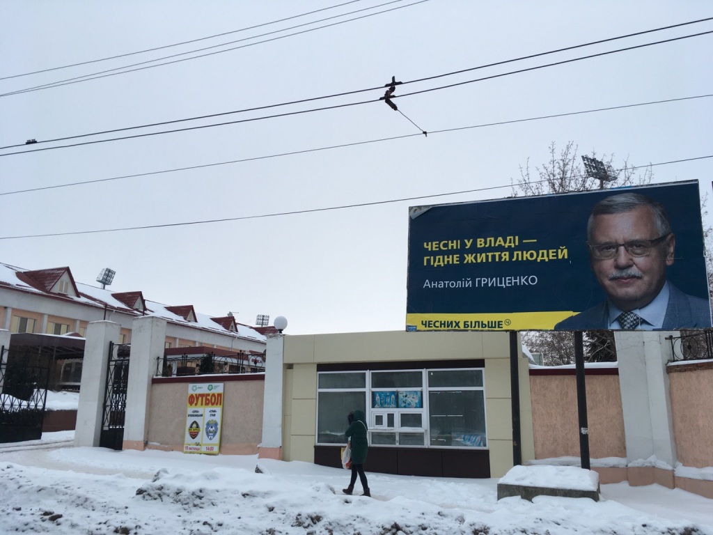 16.01.2019 Kropivnitskay Grutenko