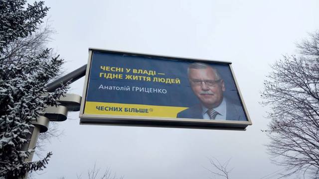 16.01.2019 vinnytsia grytsenko bez vyhidnyh danyh