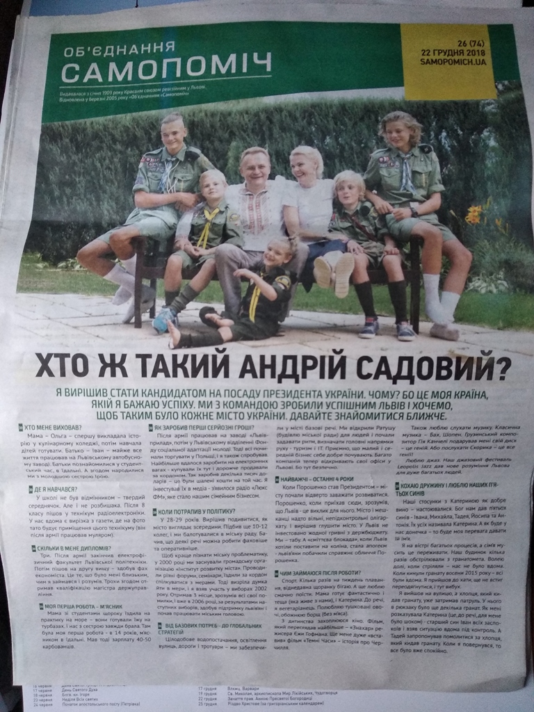 16.01 Zhytomyr gazeta sadovyi st 1