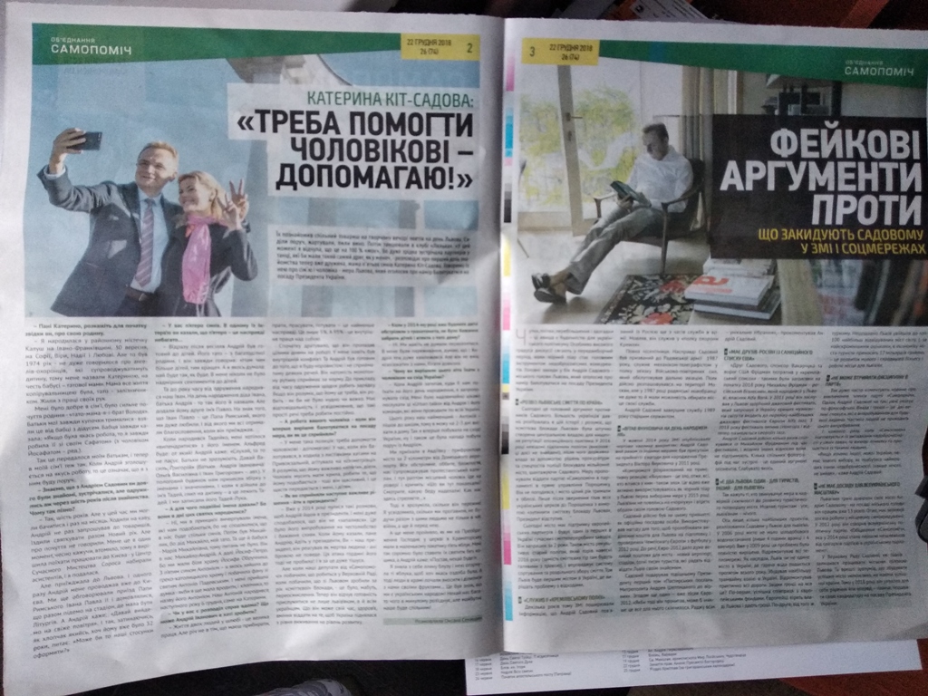 16.01 Zhytomyr gazeta sadovyi st 2 3