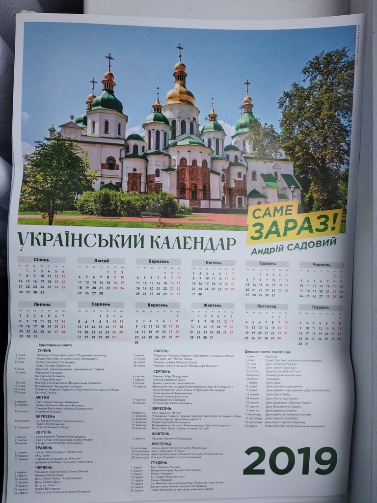 16.01 Zhytomyr kalendar sadovyi