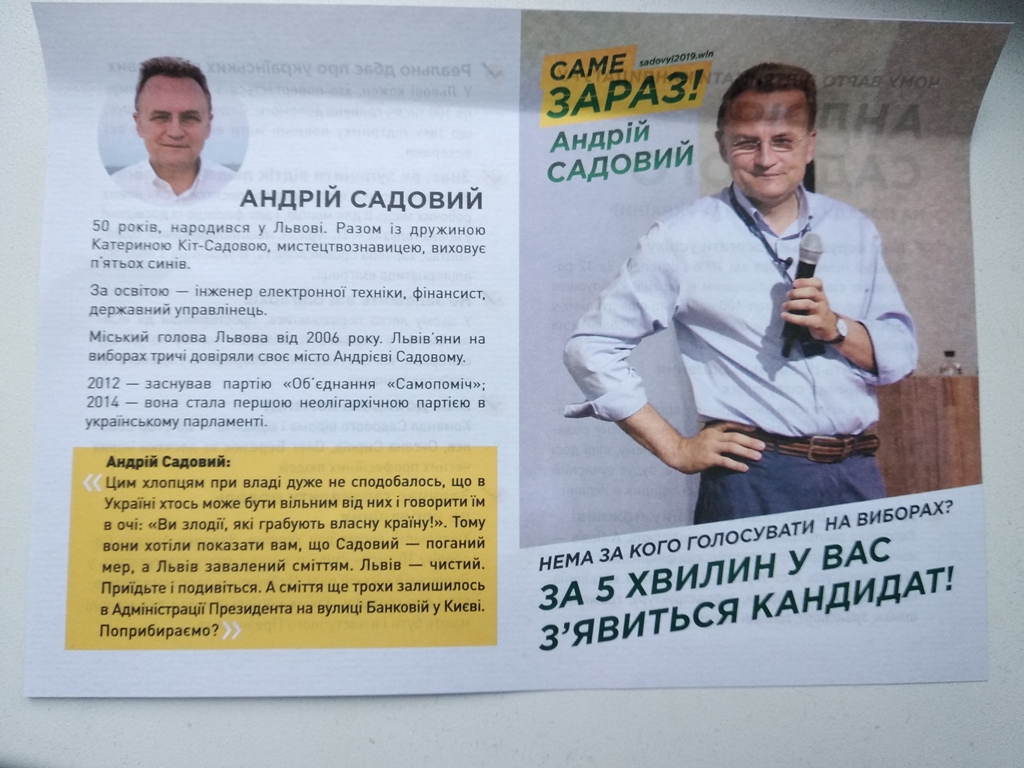 16.01 Zhytomyr lystivka Sadovyi
