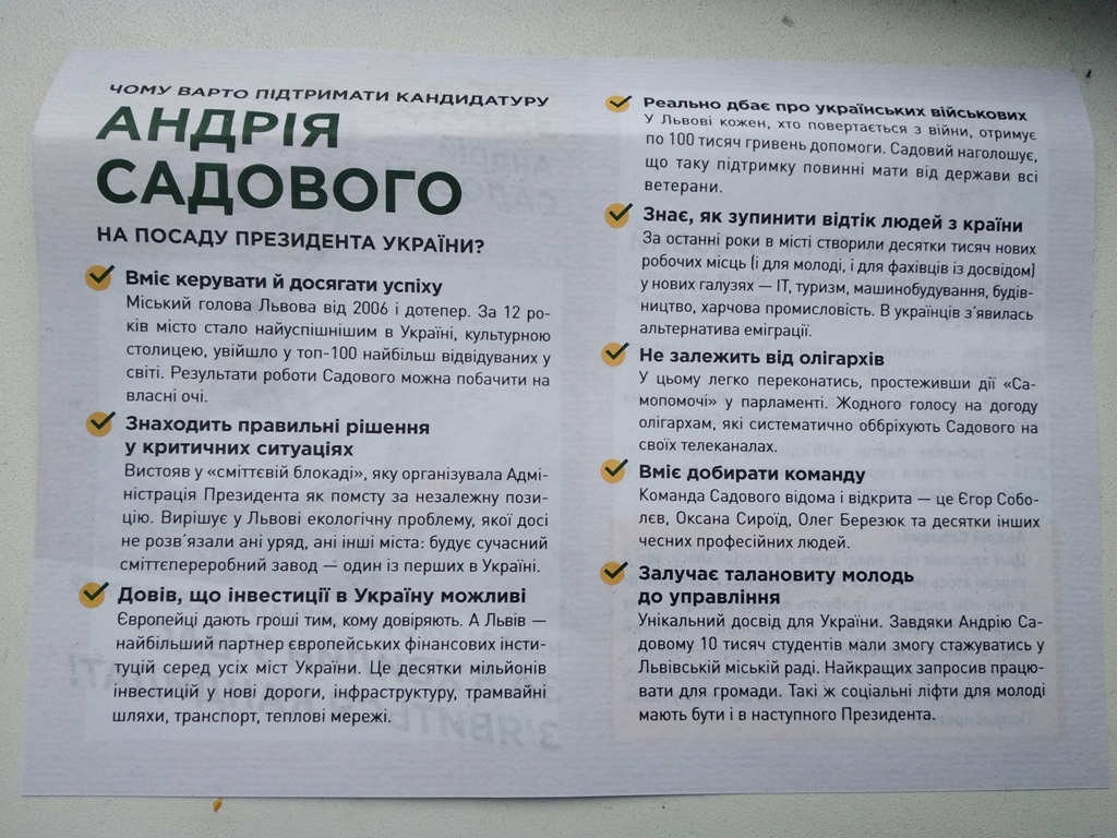 16.01 Zhytomyr lystivka st 2