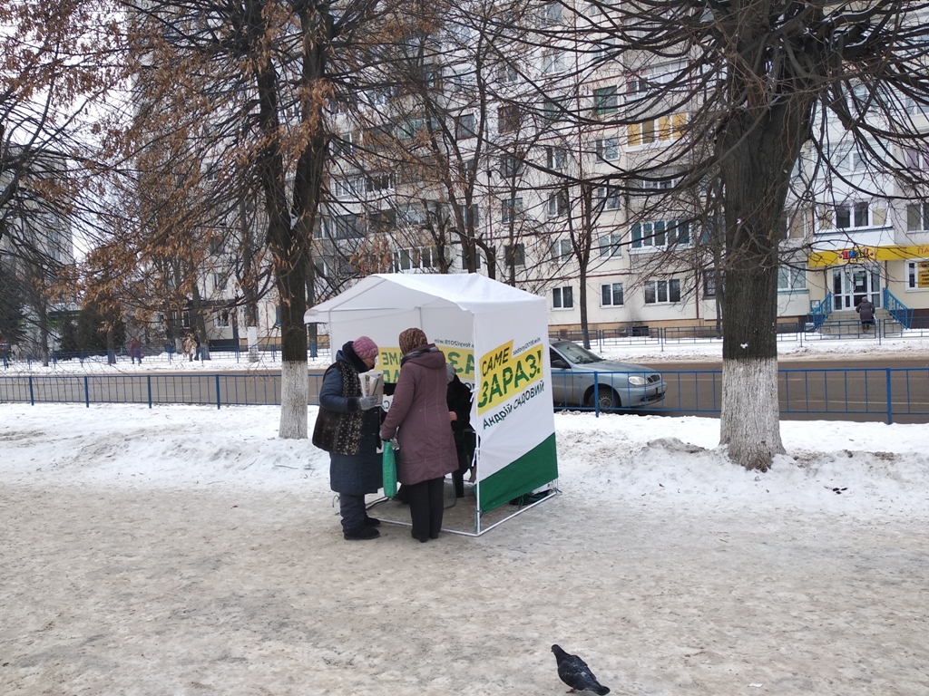 16.01 Zhytomyr namet 3