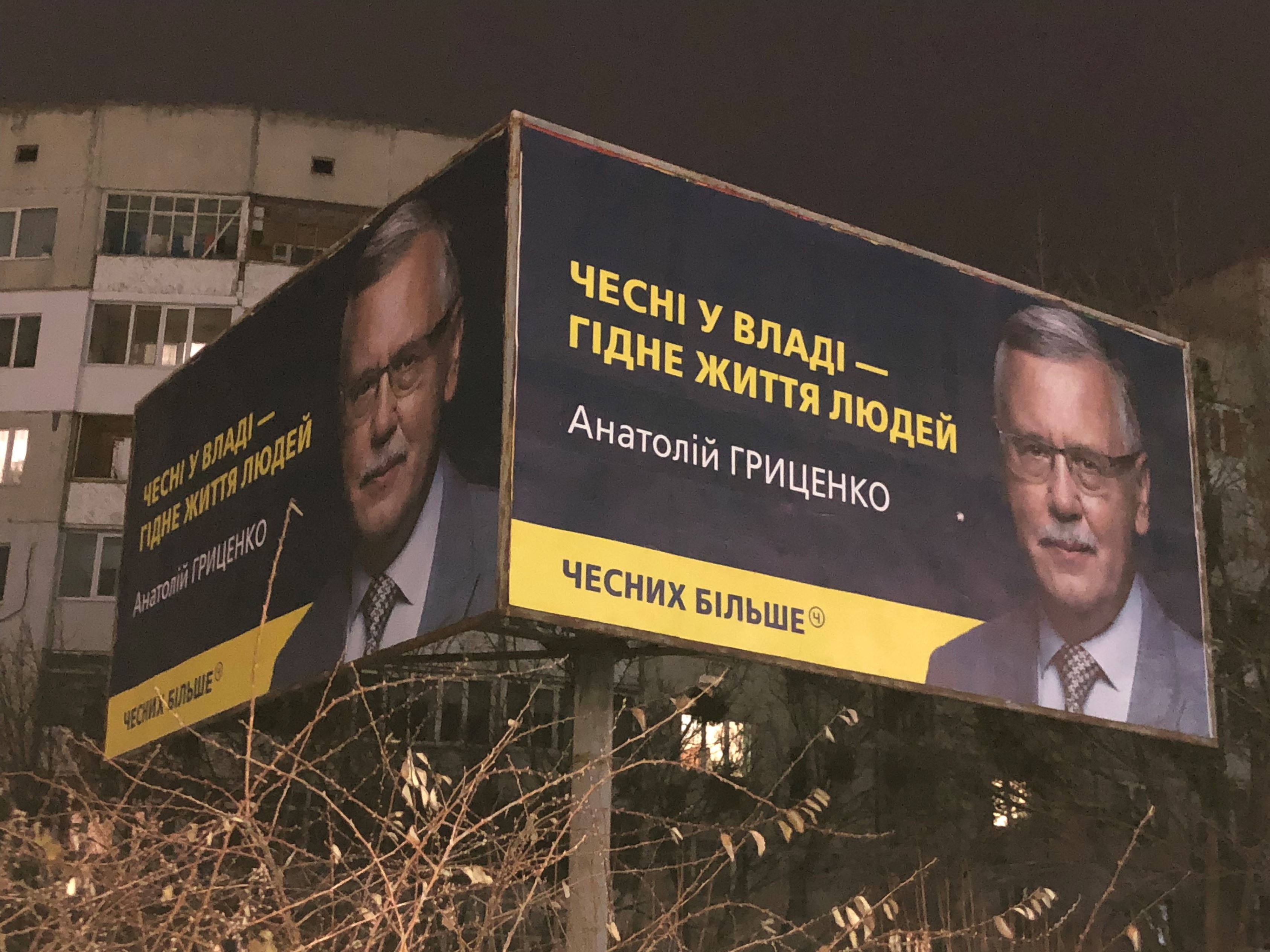 17 01 19 bordy Grycenko Obuhuiv Kyivska 1