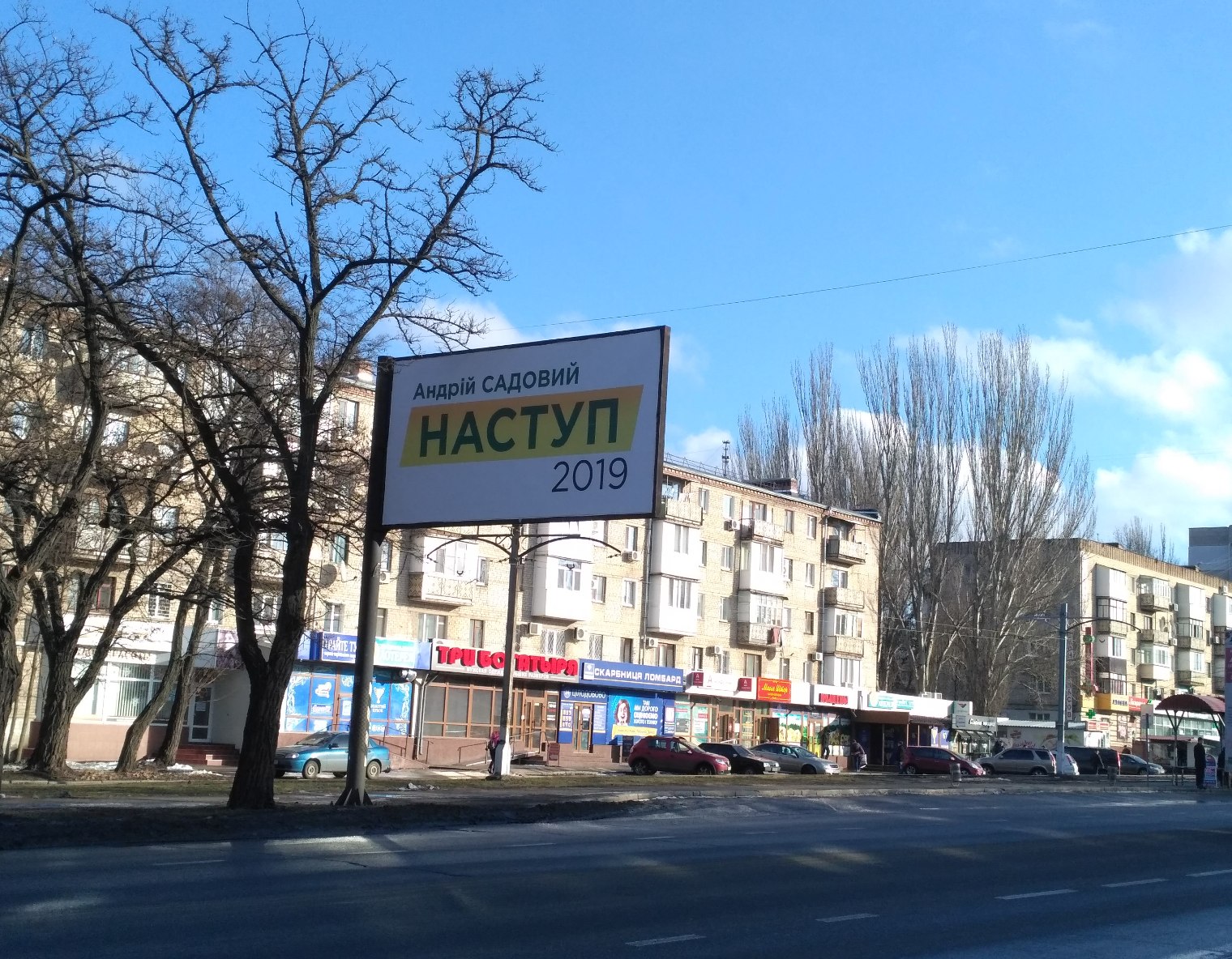 17 01 Bilbord Sadovogo