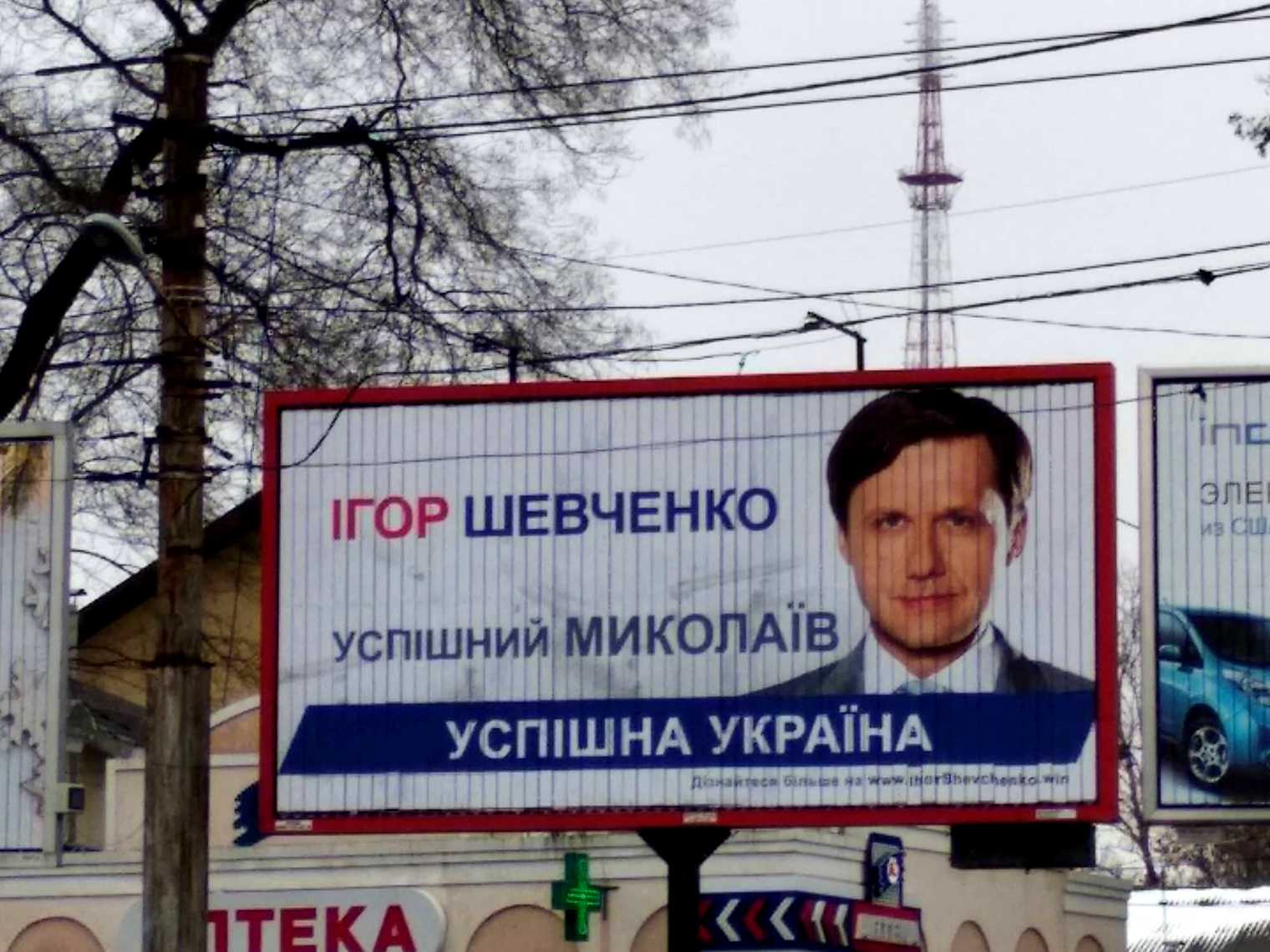 17 01 Bilbord Shevchenko