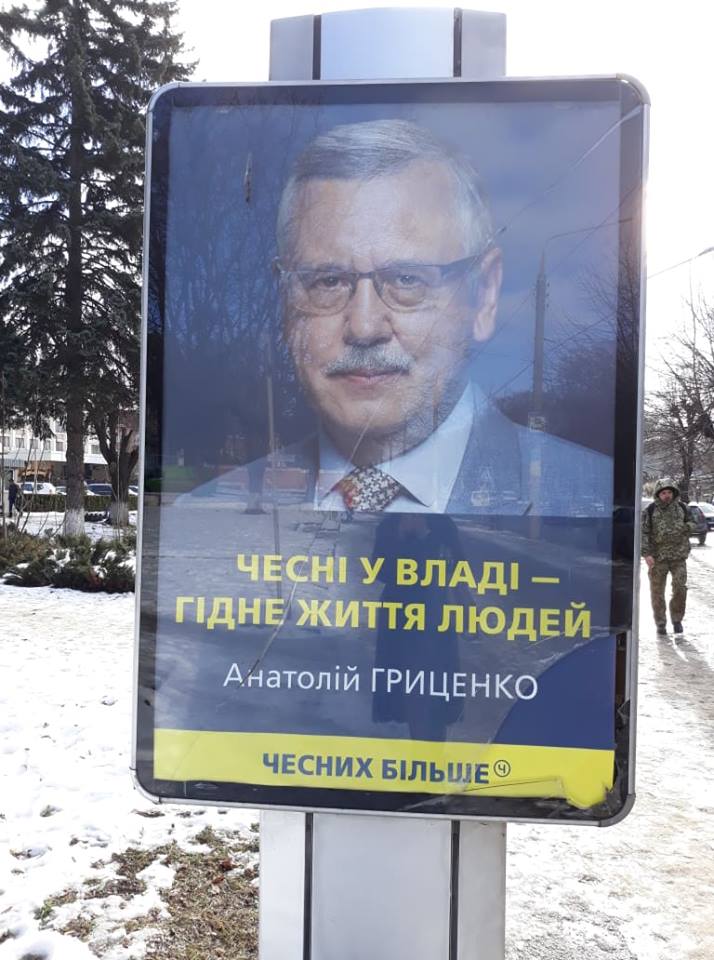 17.01.2019.chernivtzi.hrutzenko1