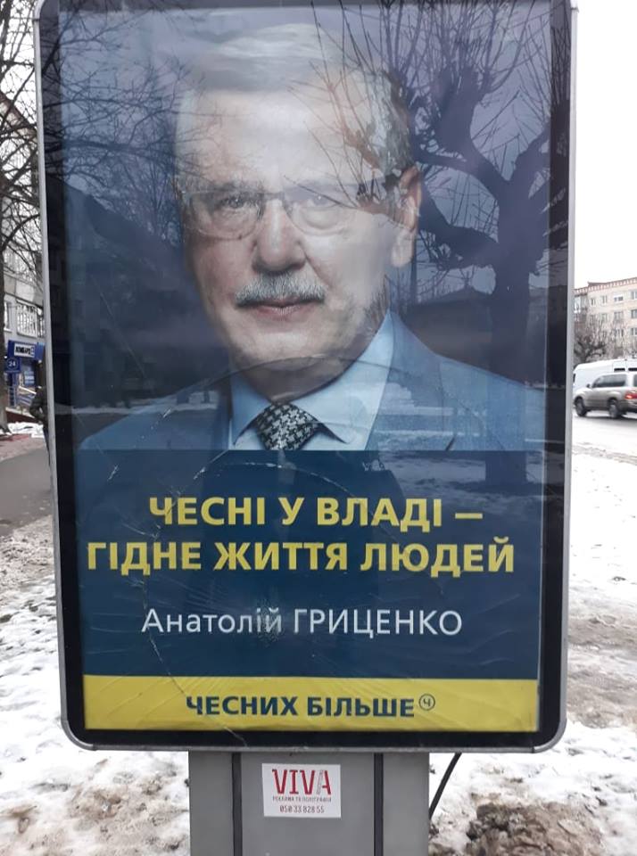 17.01.2019.chernivtzi.hrutzenko2