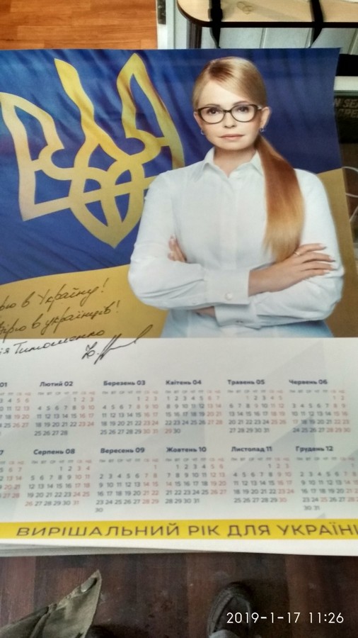 17.01.2019 News Volyn Muraev 3