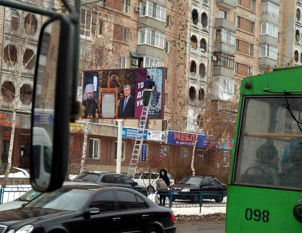 17.01 Zhytomyr Poroshenko bord