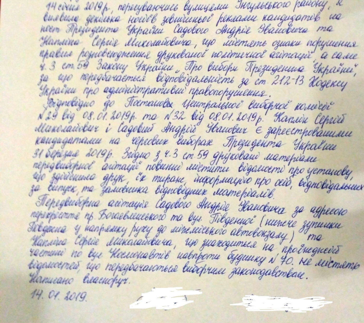 17 01 Zajava v policiju
