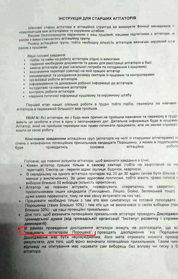 18 01 2019 Donetskaya obl oputannya 3
