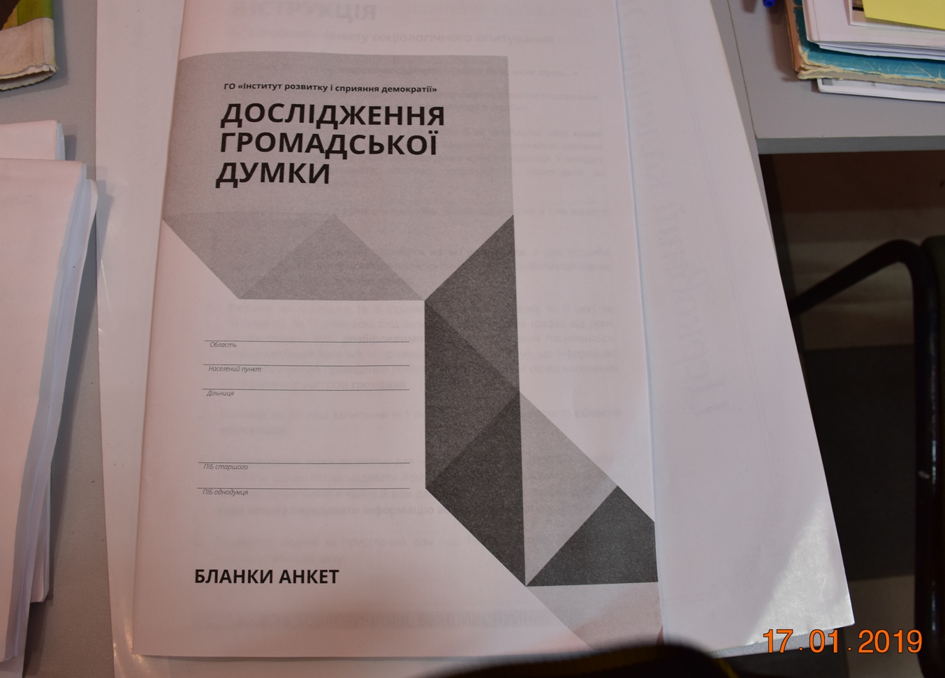 18.01.19 Anketyvannia Bolexiv