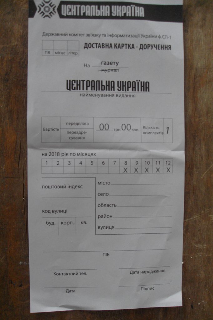 18.01.2019 Kropivnitskay Batcivcina