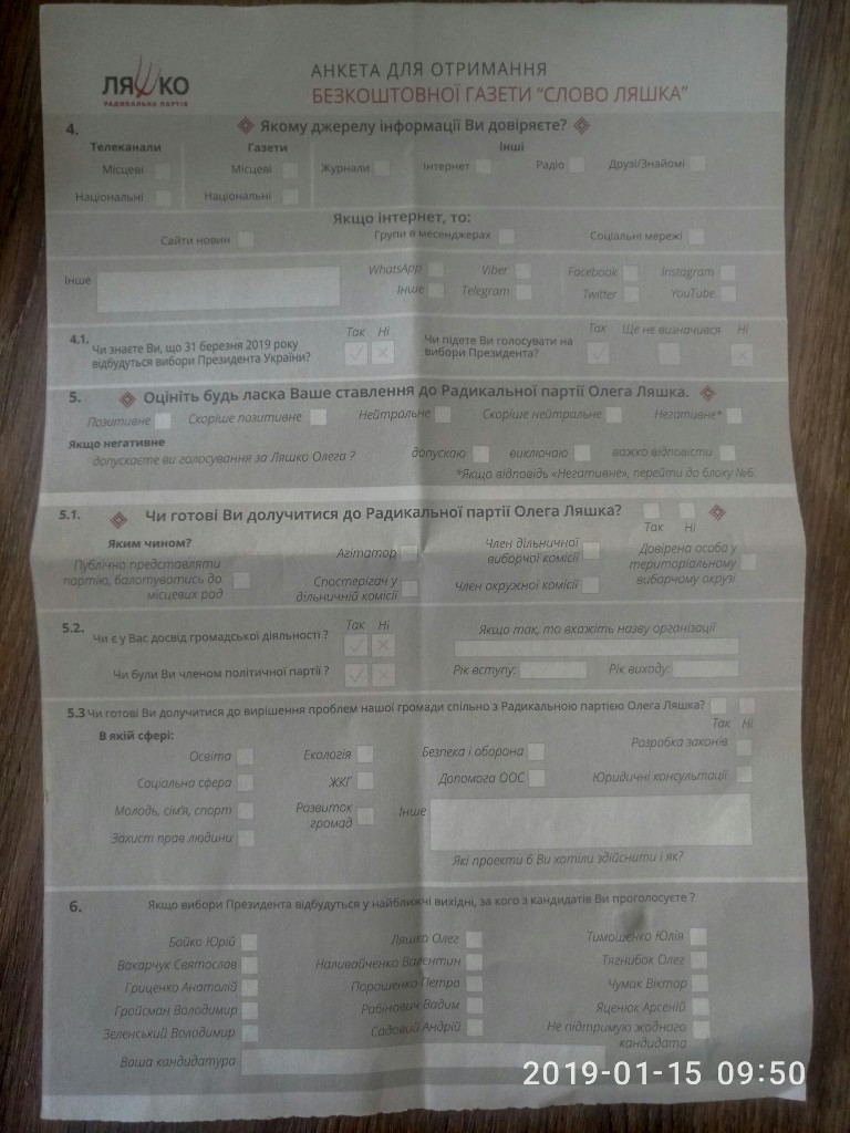 18.01.2019 Kropivnitskay Lasko1