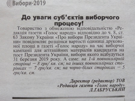 18.01 Ternopil hazety2