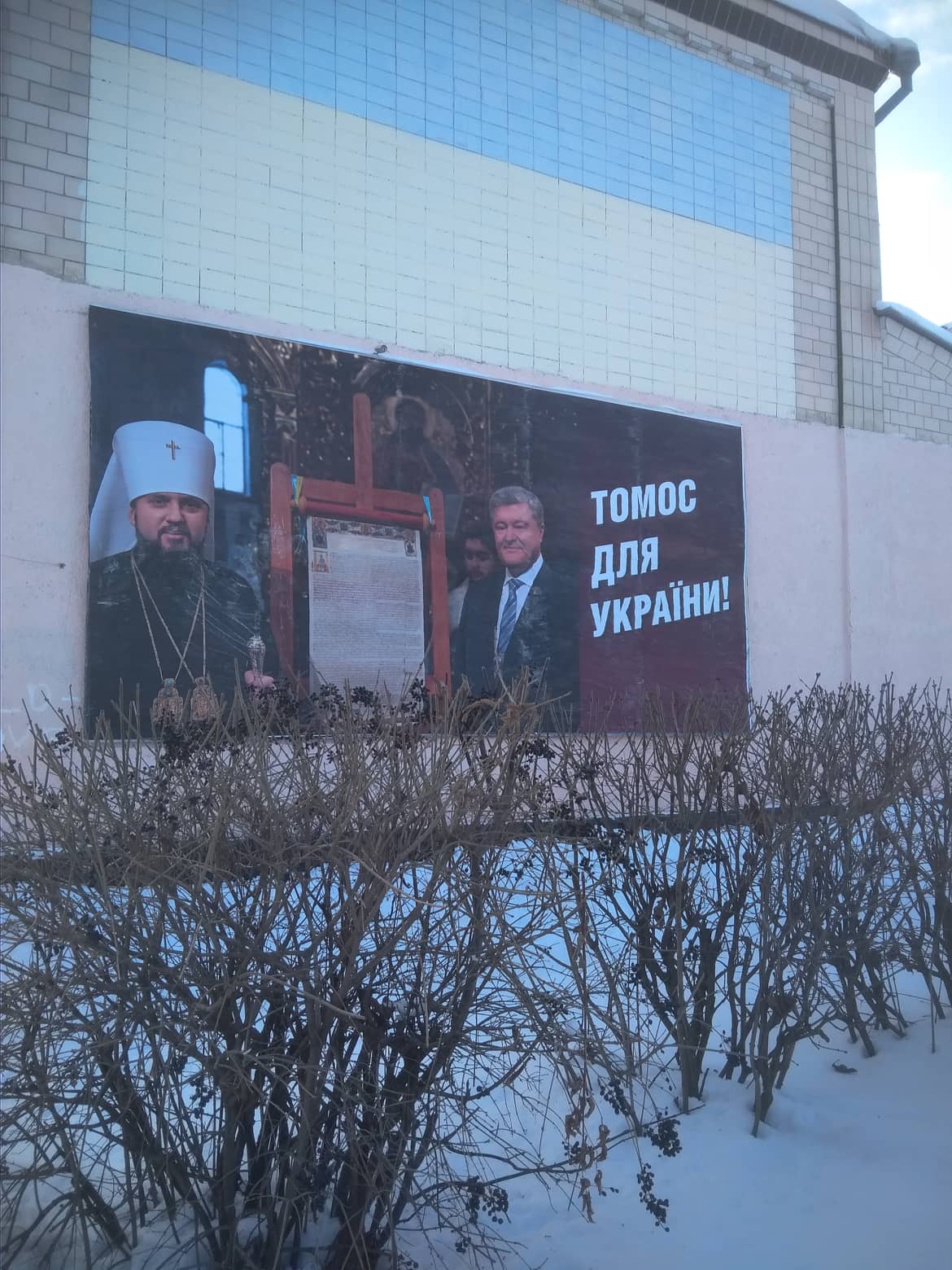 18 01 kobelyaky budynok kultury plakat poroshenka