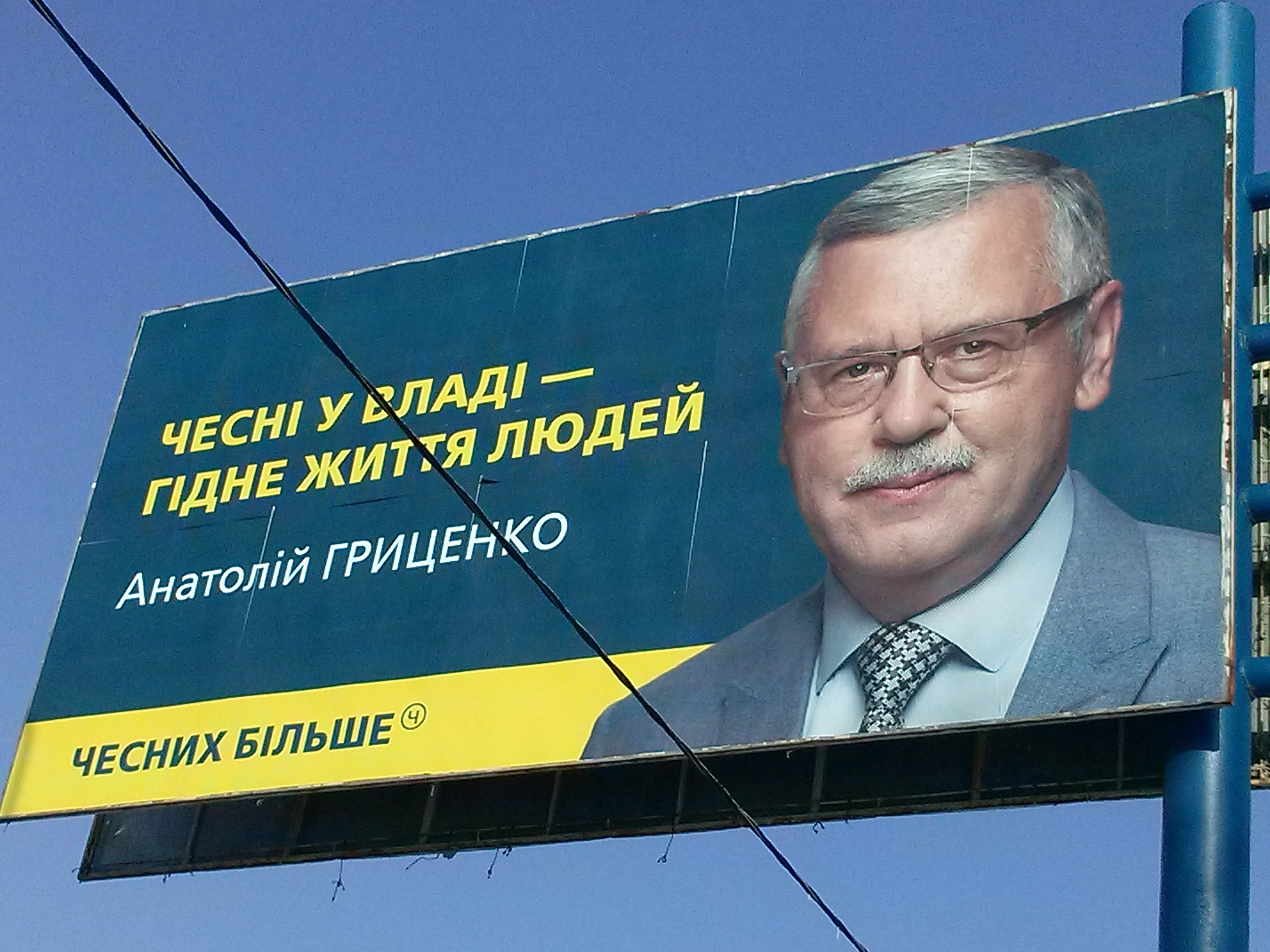 19 01 2019 Donetskaya obl Grycenko jhl min