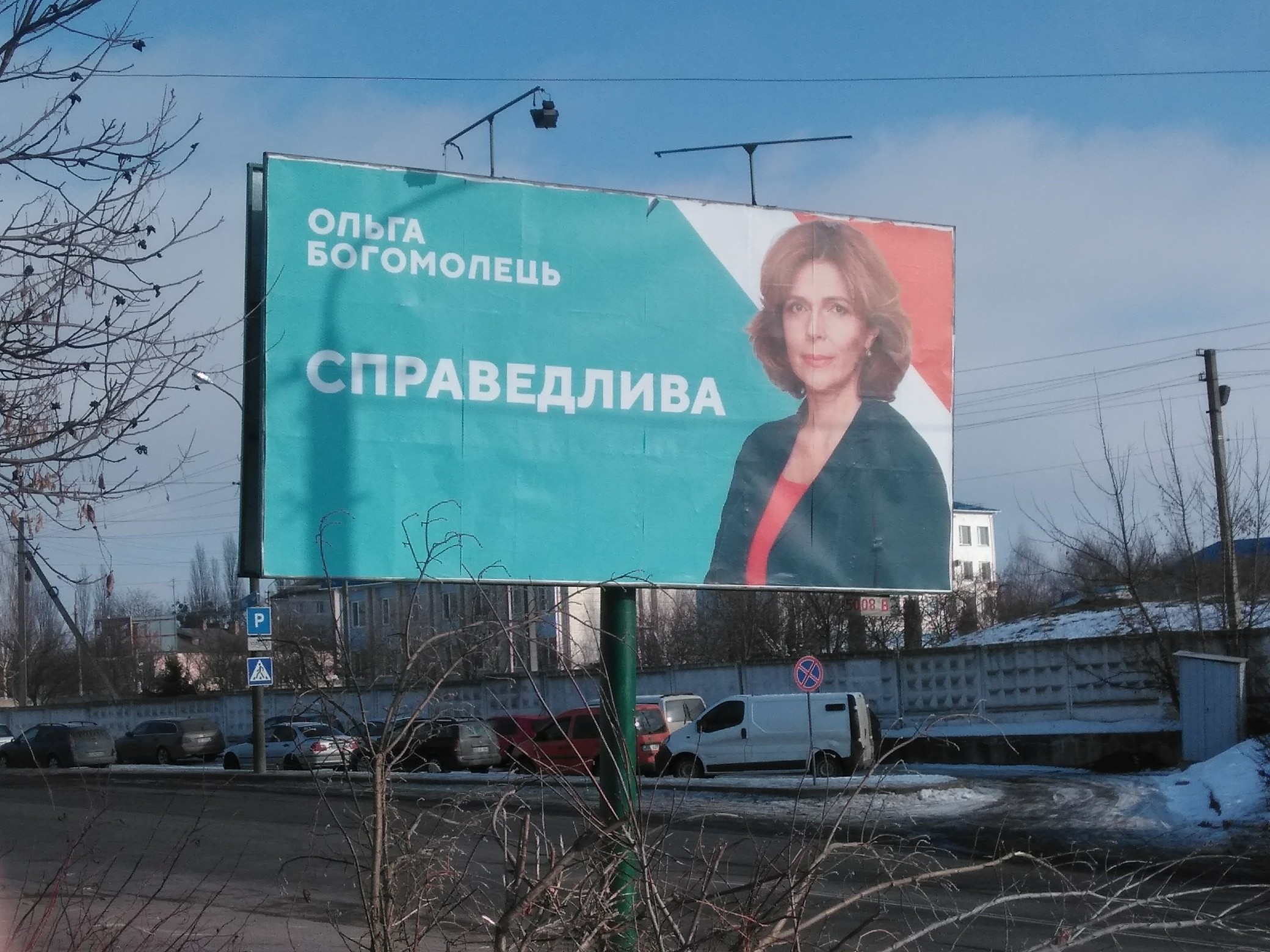 19.01.2019 News Volyn Bogomolets 1