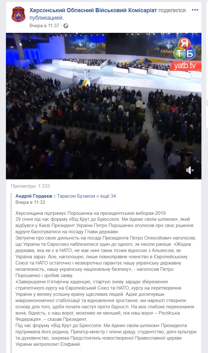 2 02 2019 Khersonshina agitacia za poroha6
