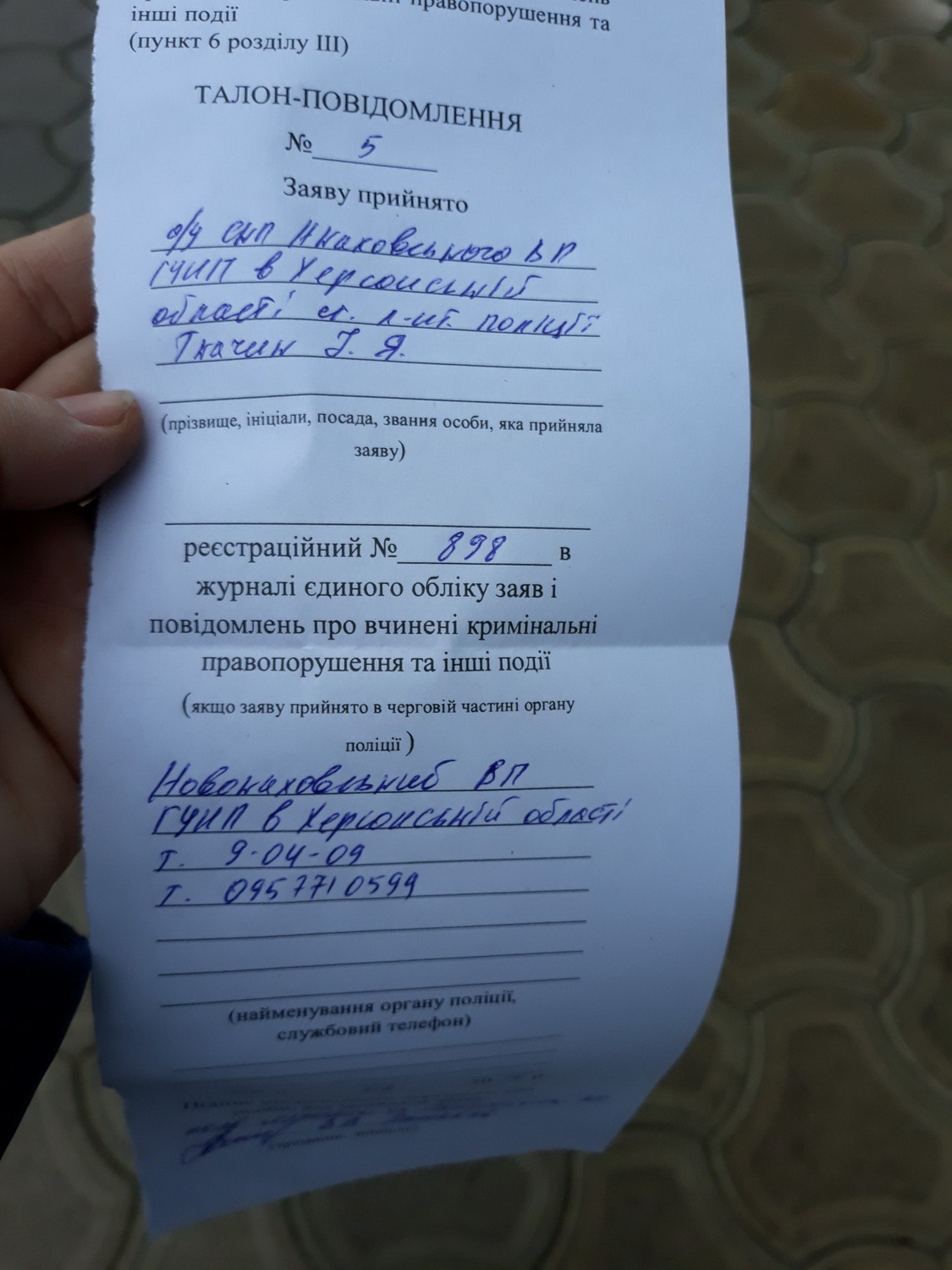 2 02 2019 Khersonshina bordi bez vd2