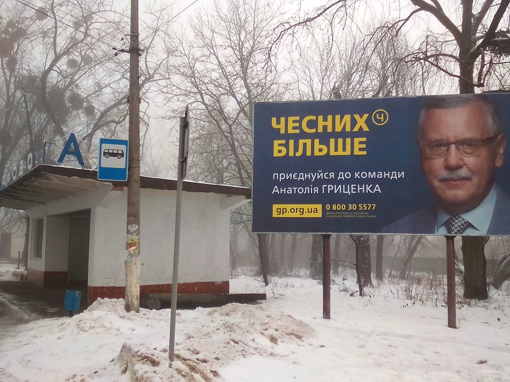 2.02 Ternopil hrycenko chortkiv