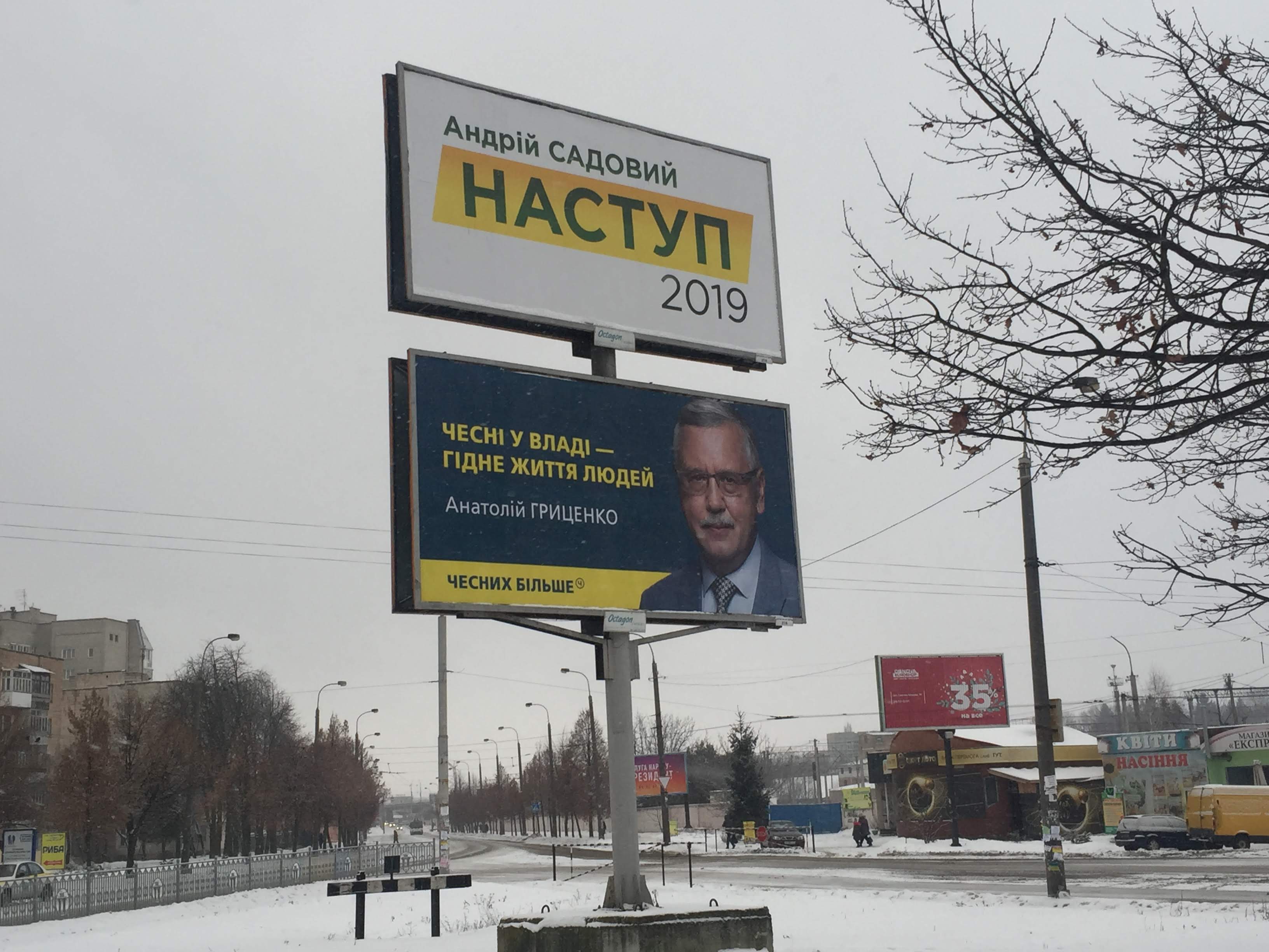 20 01 19 Rivnenshchyna 4