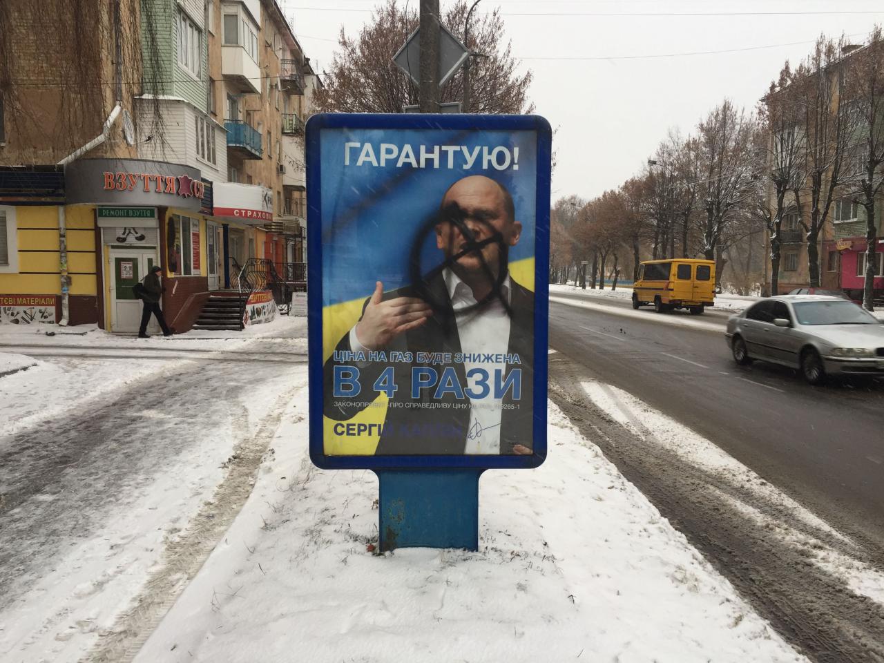 20 01 19 Rivnenshchyna 5