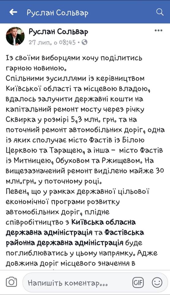 20 12 18 subvencii fondy Solvar Kyivska