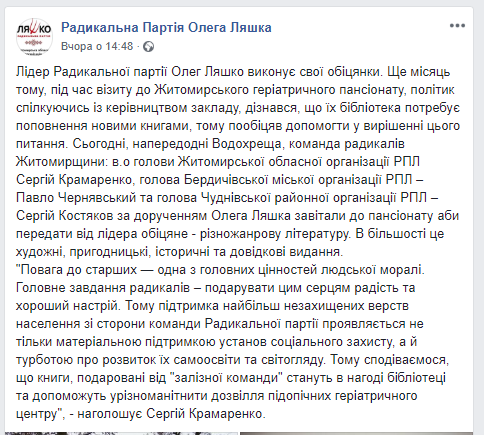 20.01 Zhytomyr Kramarenko